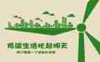 2024全国低碳日活动方案5篇