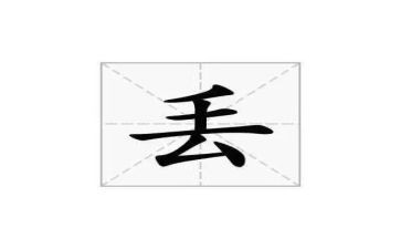 幼儿丢垃圾教案7篇