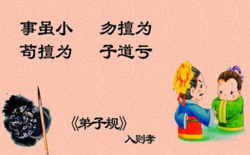 信弟子规心得体会800字6篇