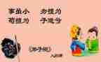 信弟子规心得体会800字6篇