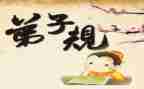 弟子规读后感600字作文6篇