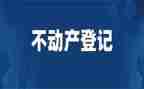 2024不动产档案工作总结7篇