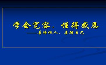 那一次我懂得了_作文600字7篇