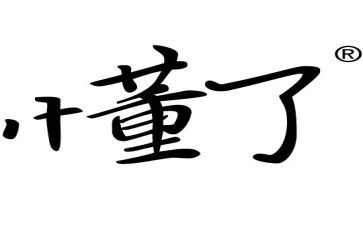 我懂了作文600字作文优秀7篇
