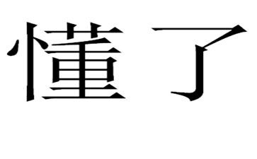 我读懂了亲情的作文推荐6篇