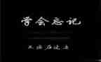 我读懂了亲情的作文5篇