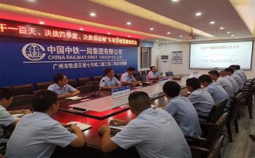 动员大会上的讲话心得体会6篇