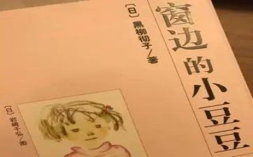 二年级糖豆豆读后感7篇