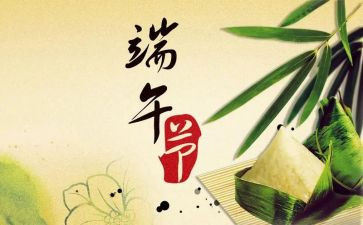 过端午作文优秀8篇