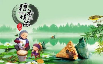 端午节领导讲话稿6篇