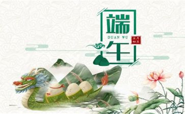 2023端午节心得体会模板7篇