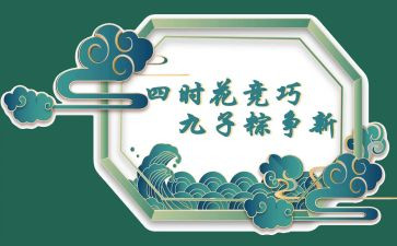 2023端午节心得体会8篇