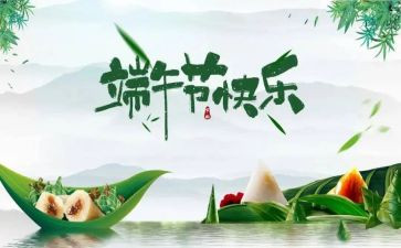 2023端午节心得体会推荐7篇