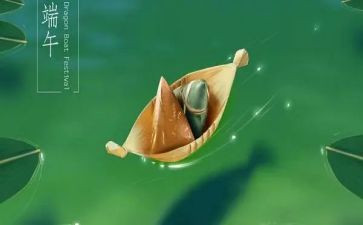 端午节幼儿活动方案策划6篇