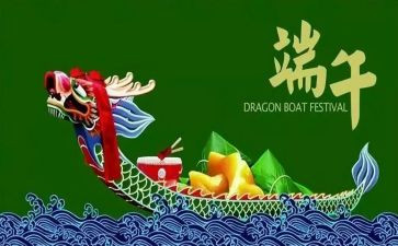 端午节来历的演讲稿8篇