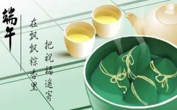 在端午节上的演讲稿5篇