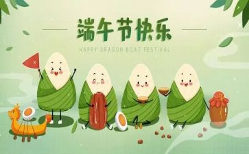 活动策划端午节活动方案参考6篇