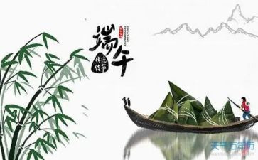 中班端午节教案8篇