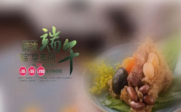 端午爱国演讲稿6篇