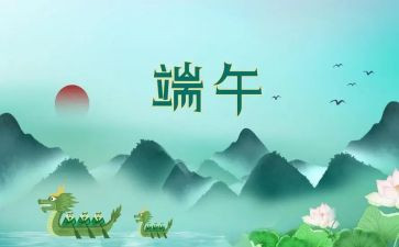 端午节慰问活动方案7篇