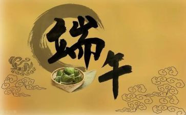 端午节教案反思8篇