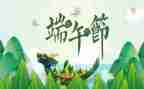 端午促销活动方案精选7篇