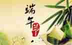 过端午节教案优秀7篇