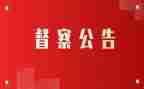 4督查工作计划7篇