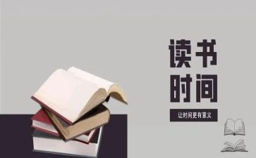 列那孤读后感最新6篇