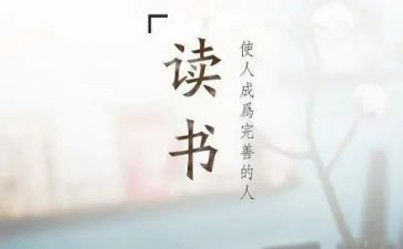 对祖国的读后感6篇