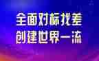 教师个人对标活动总结8篇