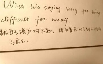 老师对不起作文6篇