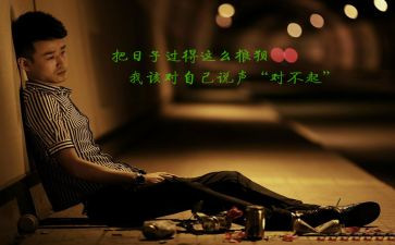 关于写对不起的作文6篇