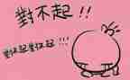 写朋友对不起的作文5篇