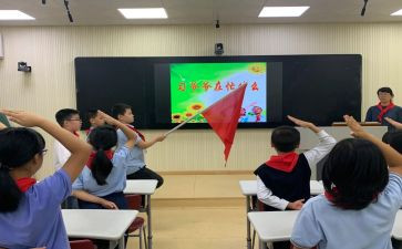 中队课活动方案优秀8篇