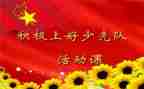 团队课设的心得体会优秀5篇