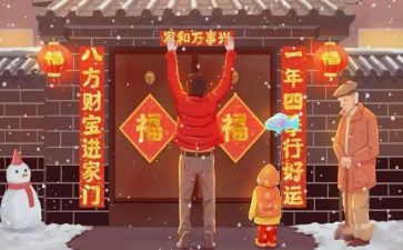 对联活动方案8篇