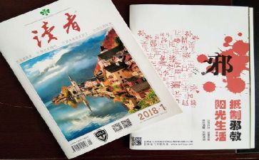 观朗读者读后感600字6篇