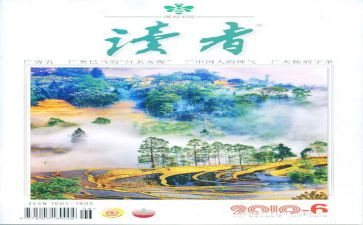 《读者》观后感5篇