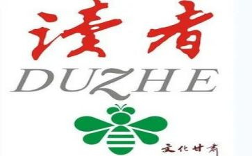 读者读书心得优秀8篇
