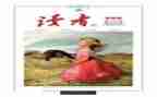 朗读者二读后感800字7篇