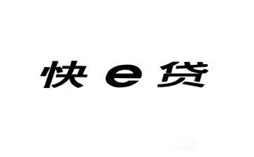 茶e贷申请书通用5篇