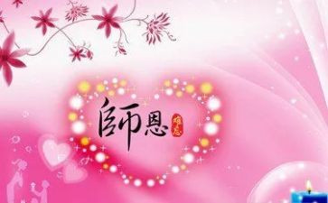 恩师情作文7篇