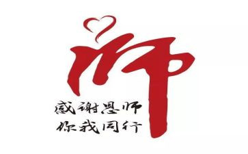 恩师情作文优秀8篇