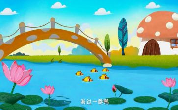 幼儿园儿歌我教案6篇