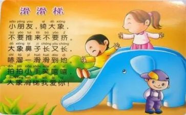 儿歌教案教案7篇