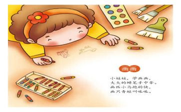春天来儿歌教案7篇