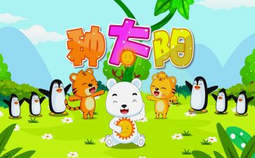 幼儿儿歌《爱》教案优质7篇