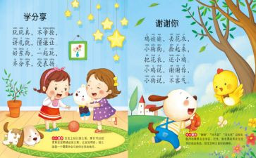 读儿歌教案优质7篇