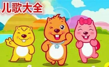 幼儿园儿歌我教案通用5篇